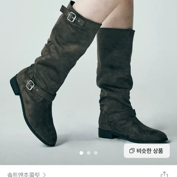 솔트앤초콜릿 스웨이드 부츠 블랙 245