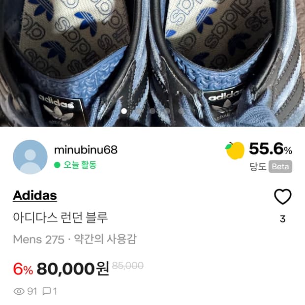 산거그대로팜 아디다스 인디고블루 275