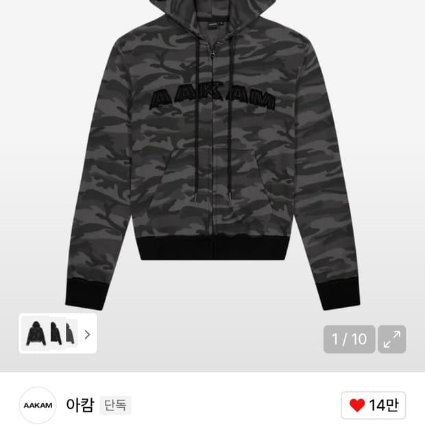 아캄 카모 후디 집업 [2]