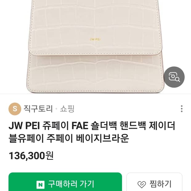 쥬페이 토드백 새거