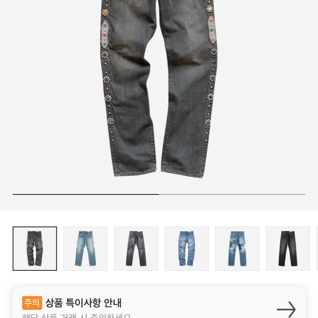 나고야 몽키 시스코 잼스톤 블랙 14온즈 34,36