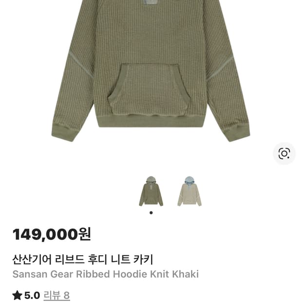 산산기어 니트