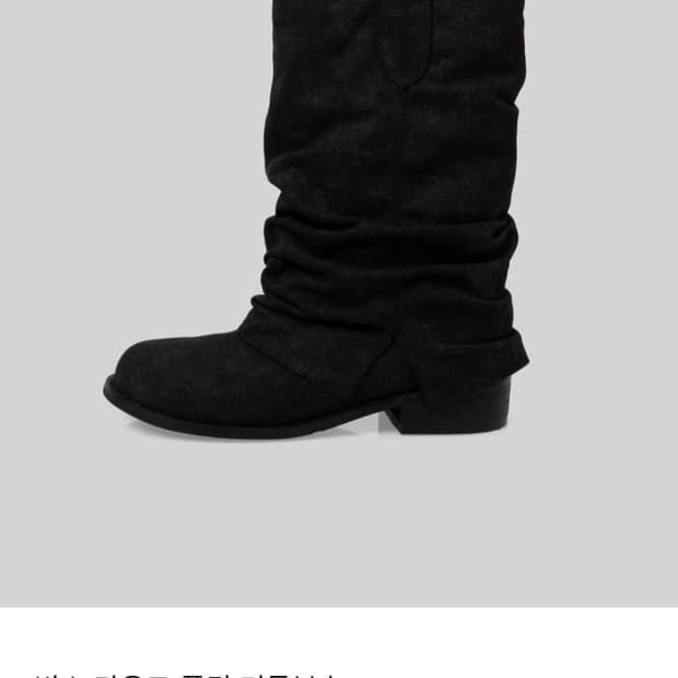 빈스 라운드 폴딩 미들부츠 235 새 제품 (원가 74000원)