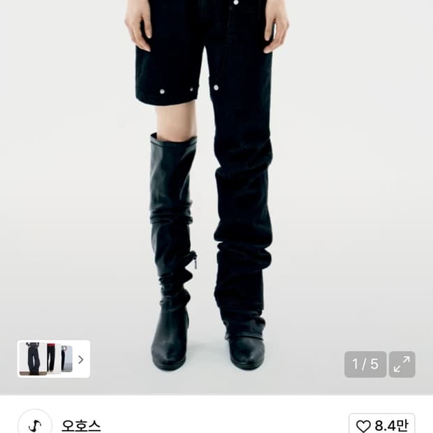 오호스 detachable button denim
