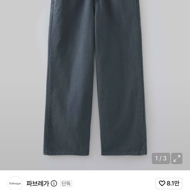 Seemcity 파브레가 콜라보 치노팬츠 2