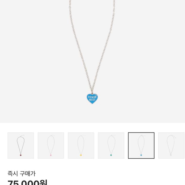 휴먼 메이드 하트 네클리스 블루 미개봉 새상품