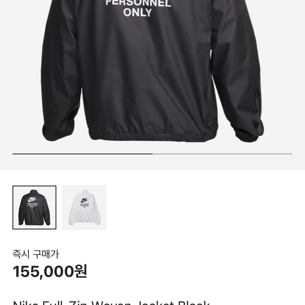 급처 나이키 풀집 우븐 바람막이🔥