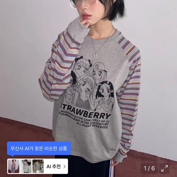 원더비지터 롱슬리브 뉴진스 혜인착용