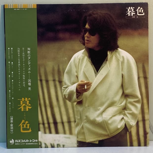 (LP) Inaba Akira - 모색