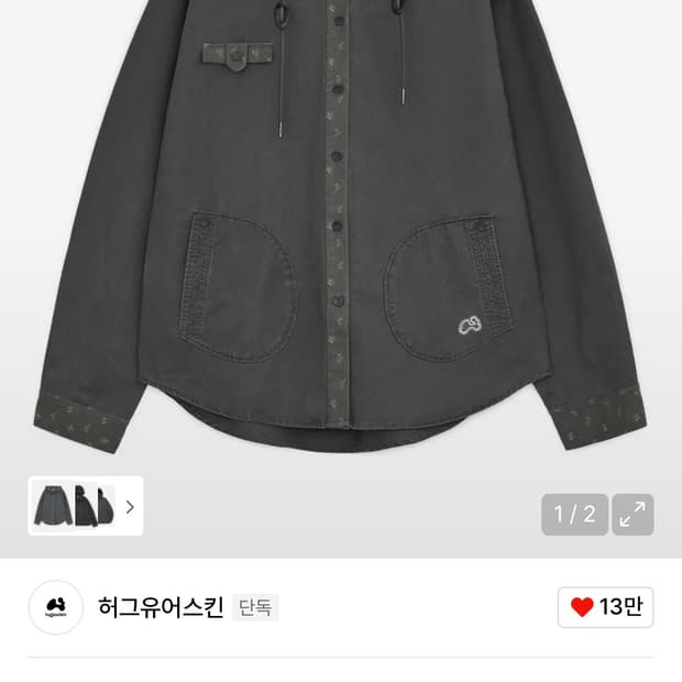 (택O) 허그유어스킨 후드 셔츠 자켓