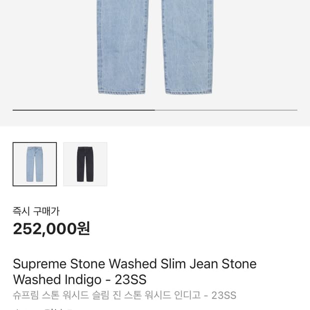 👖 슈프림 스톤 워시드 슬림 진 (워시드 인디고)