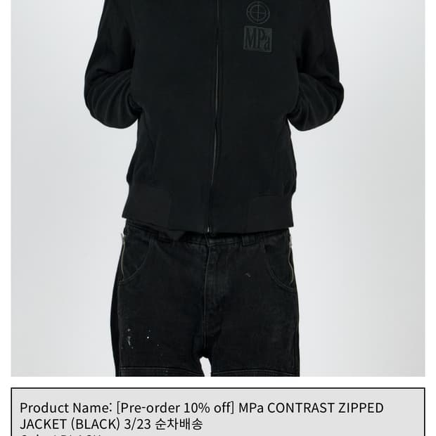 플라스틱 프로덕트 집업 M 미개봉 새상품