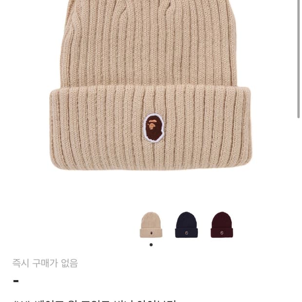 베이프 비니 새상품