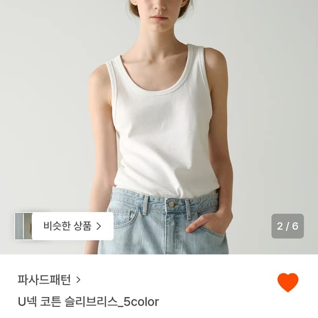 파사드패턴 U넥 슬리브리스 아이보리 S