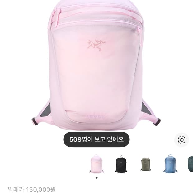 아크테릭스 헬리아드 15 백팩 핑크 글로우