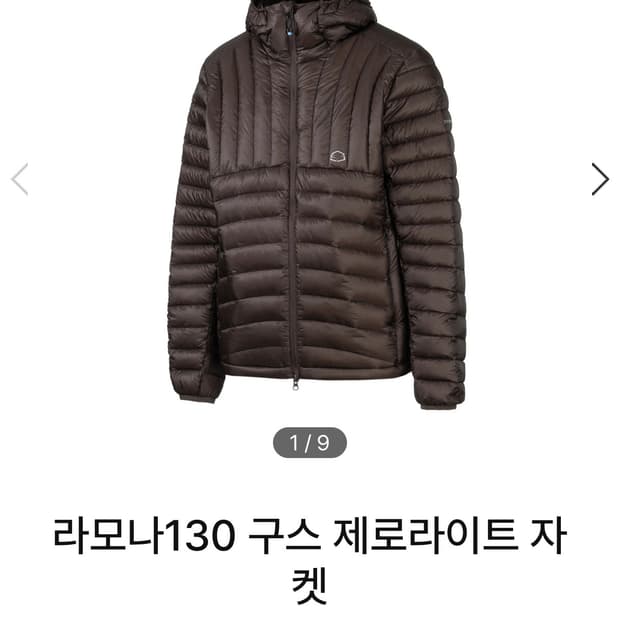 제로그램 라모나130 구스 제로라이트 자켓