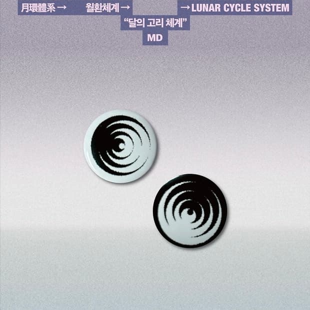 [미개봉] 데이먼스이어 MD 핀버튼 뱃지