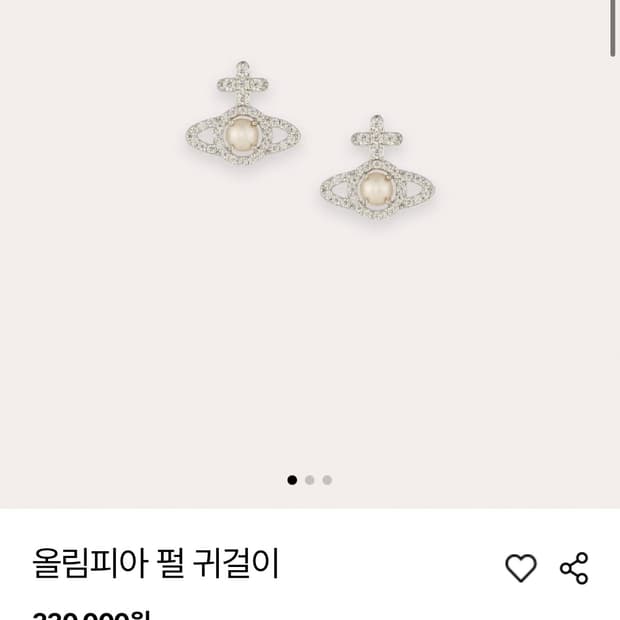 비비안웨스트우드 올림피아 펄 귀걸이