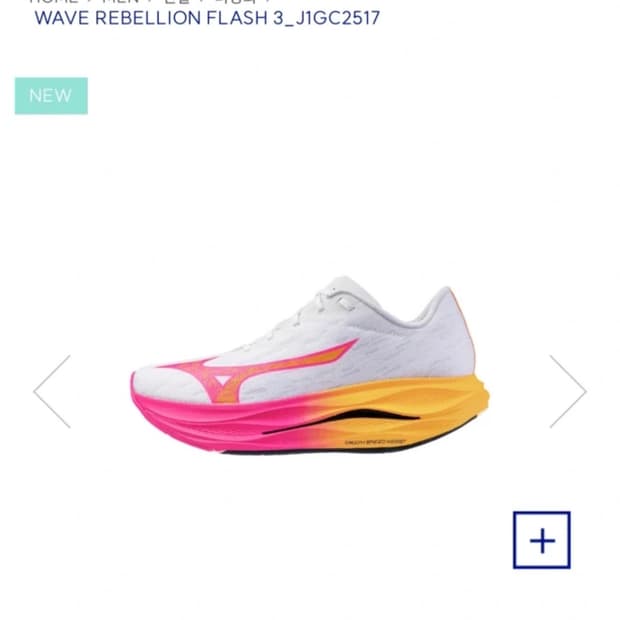 미즈노 웨이브 리벨리온 플래시 3 240(텍달린 새상품)