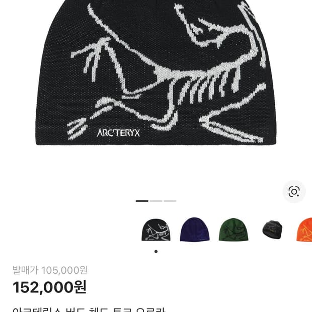 아크테릭스 비니