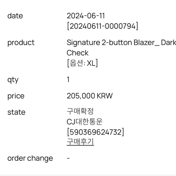 토니웩 투버튼 시그니처 블레이저(Dark brown check)