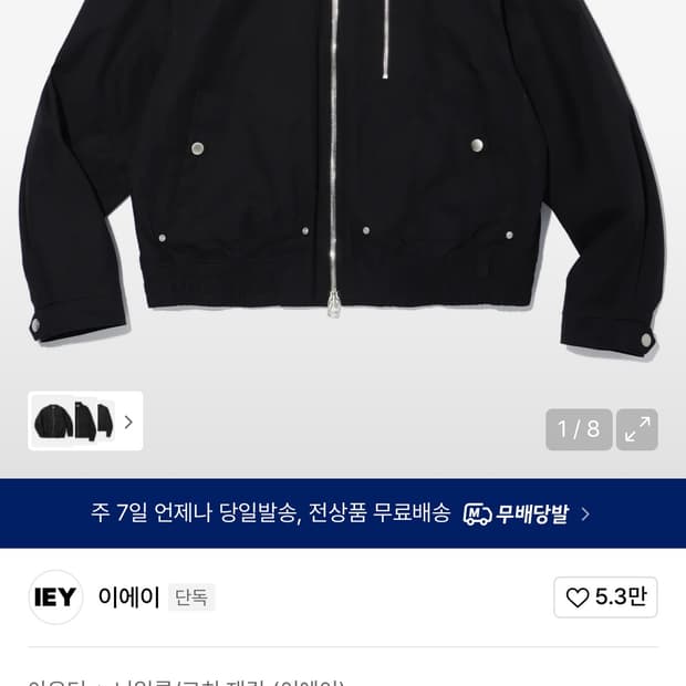 짱구대디X이에이 해링턴 자켓 L 사이즈