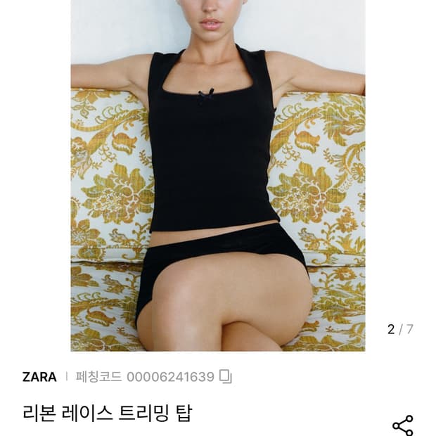 자라 리본 레이스 트리밍 탑 나시 s 스몰