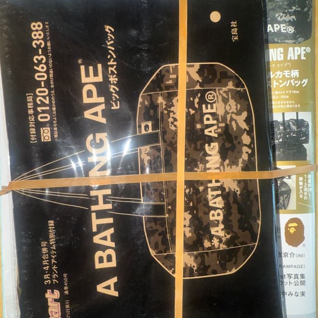 베이프 보스턴백 2026 3 4 잡지부록