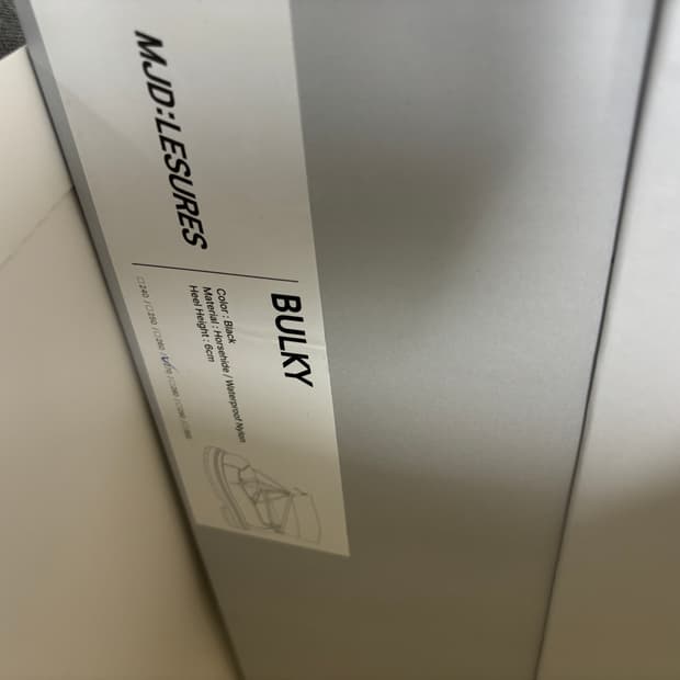 270 쏘유레슈어 mjd 벌키 미시착 새제품 바로 배송 판매