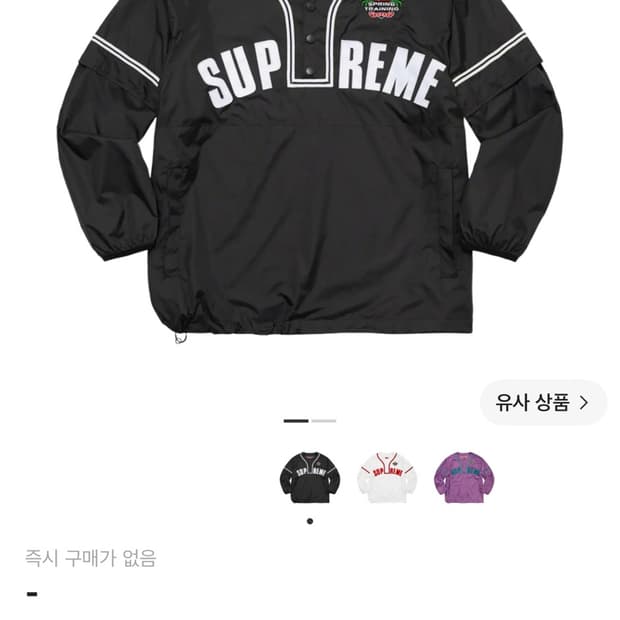 슈프림 스냅오프 슬리브 자켓 롱슬리브