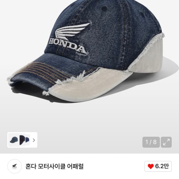 혼다모터사이클 데님 캡