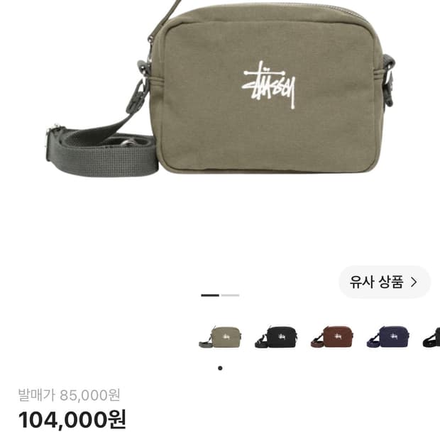 스투시 가방