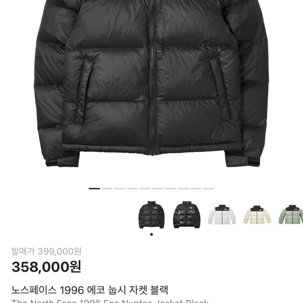 노스페이스 1996 눕시 L 사이즈 팝니다