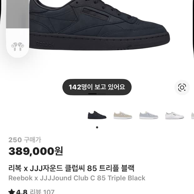 리복 자운드 클럽c 250 