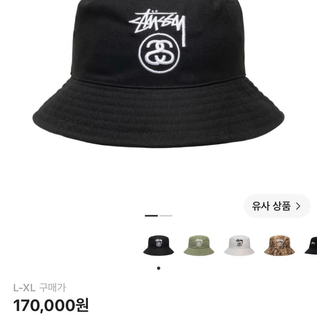 Stusst 버킷햇