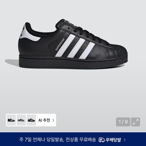아디다스 슈퍼스타2 280