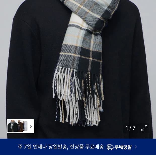 무탠다드 체크 머플러