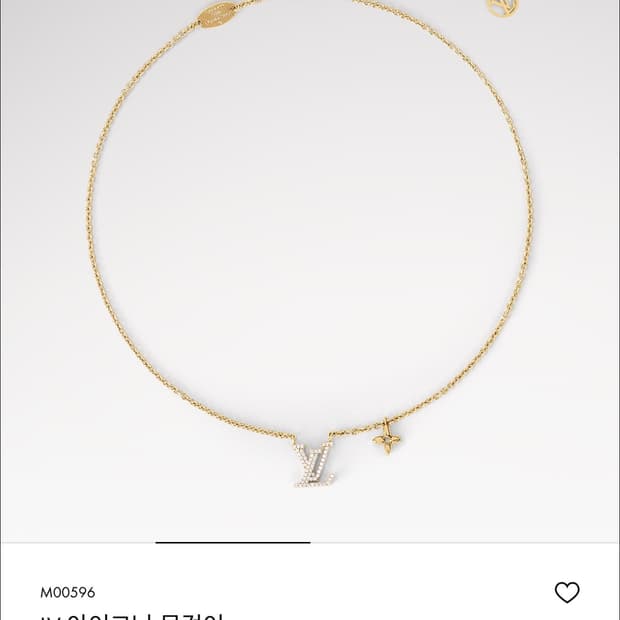 루이비통 목걸이