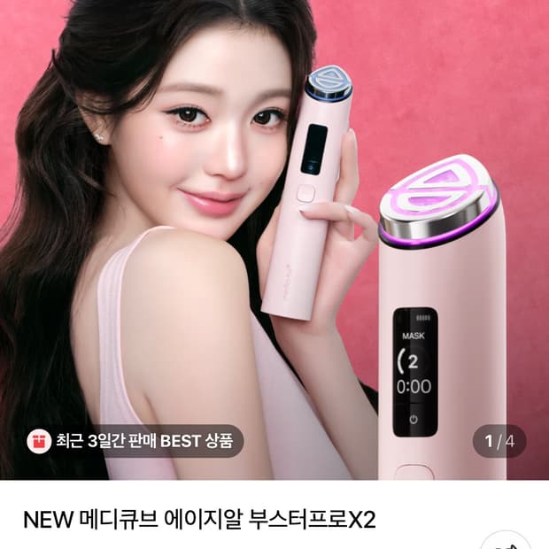 부스터프로X2 완전 새상품