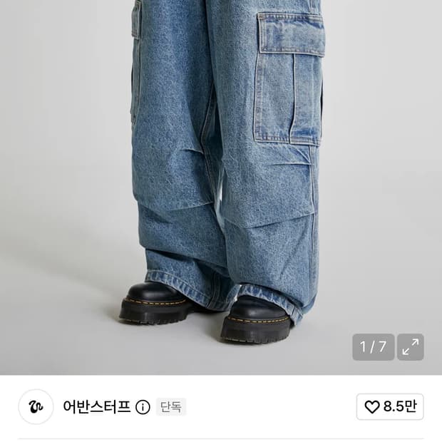 어반스터프 워시드 카고 데님 팬츠 (블루) L사이즈