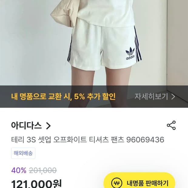 아디다스 반팔 반바지 세트 L