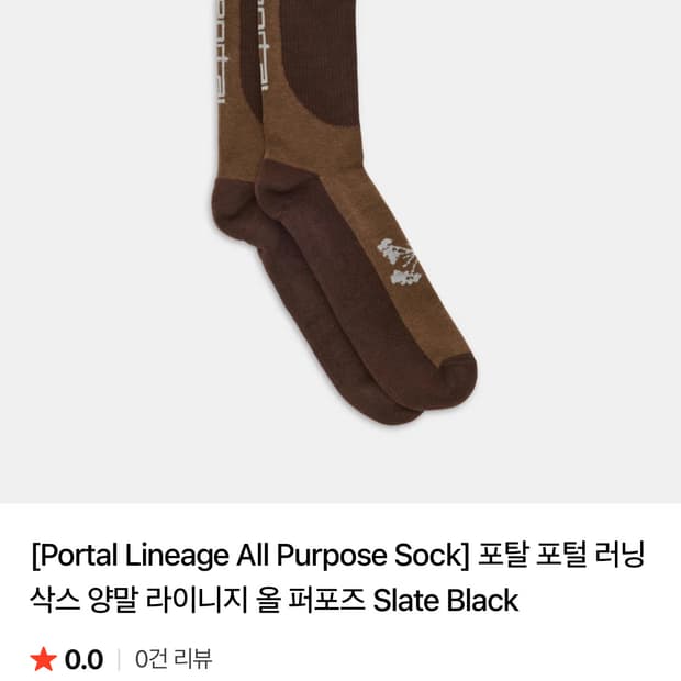 portal 양말 slate black