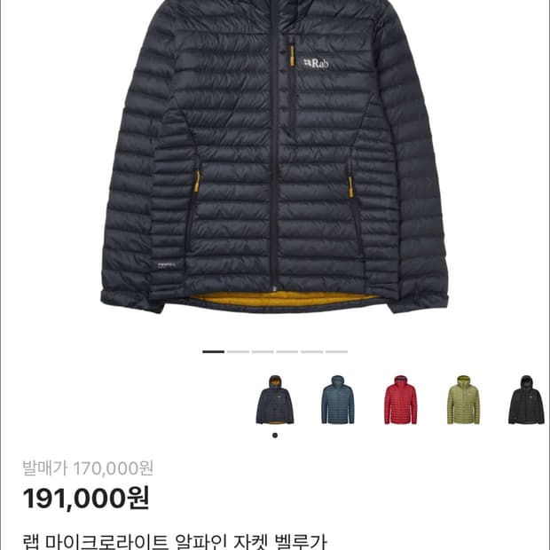 랩 마이크로라이트 알파인 벨루가 M