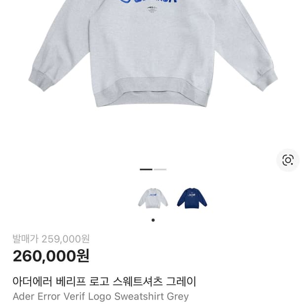 아더에러 베리프 로고 스웨트셔츠 그레이