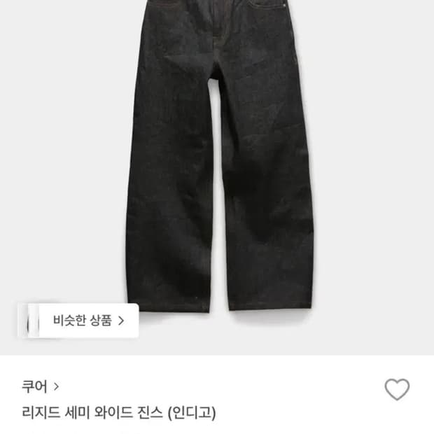 쿠어 리지드 세미와이드