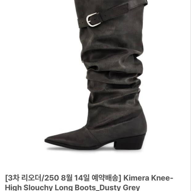 네거티브쓰리 Kimera Knee- High Slouchy Long Bo