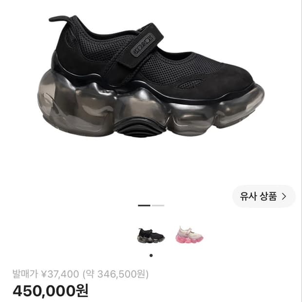 그라운즈 무피 메리제인 블랙 245-250
