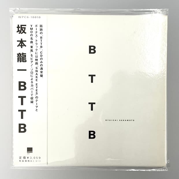 [1999년 초판] 사카모토 류이치(Ryuichi Sakamoto) cd