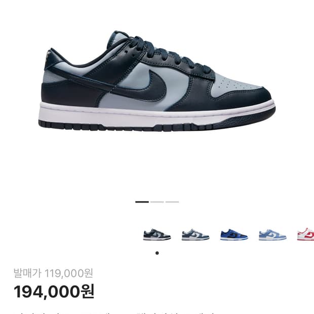 나이키 덩크 로우 레트로 챔피언쉽 그레이 260