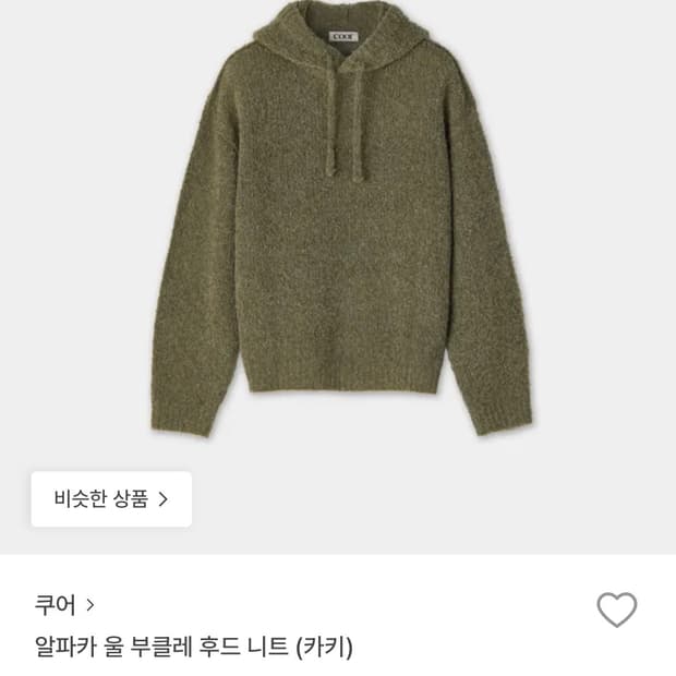 쿠어 후드 니트
